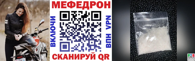 МЕФ кристаллы  закладка  Артём 