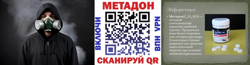 Метадон кристалл  Артём 